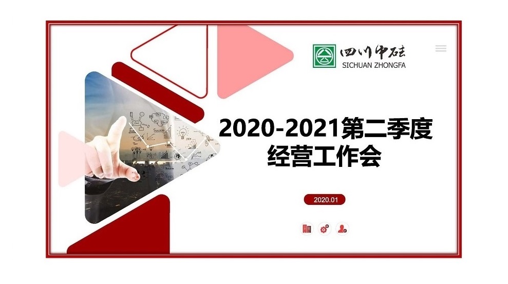 學習領會國家精神，提升內部制度規(guī)范