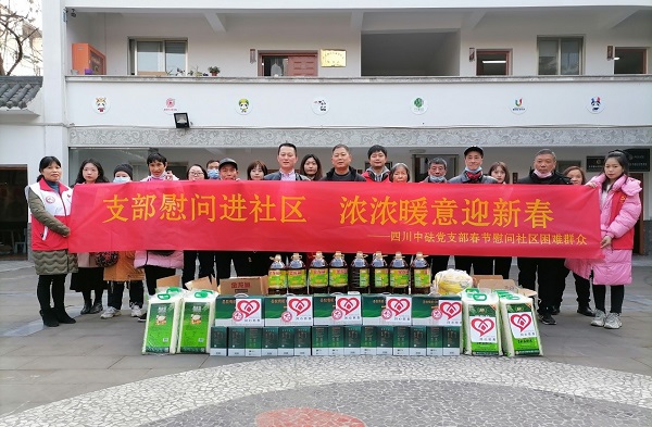 支部慰問進社區(qū)，濃濃暖意迎新春—四川中砝黨支部春節(jié)慰問社區(qū)困難群眾