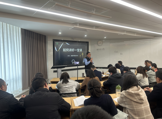 立足互鑒 專業(yè)務實 | 新春第一課開講