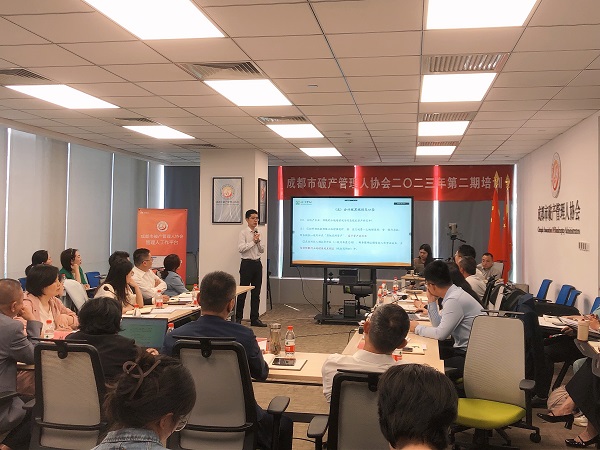 四川中砝參加破產(chǎn)中涉稅理論與實務沙龍
